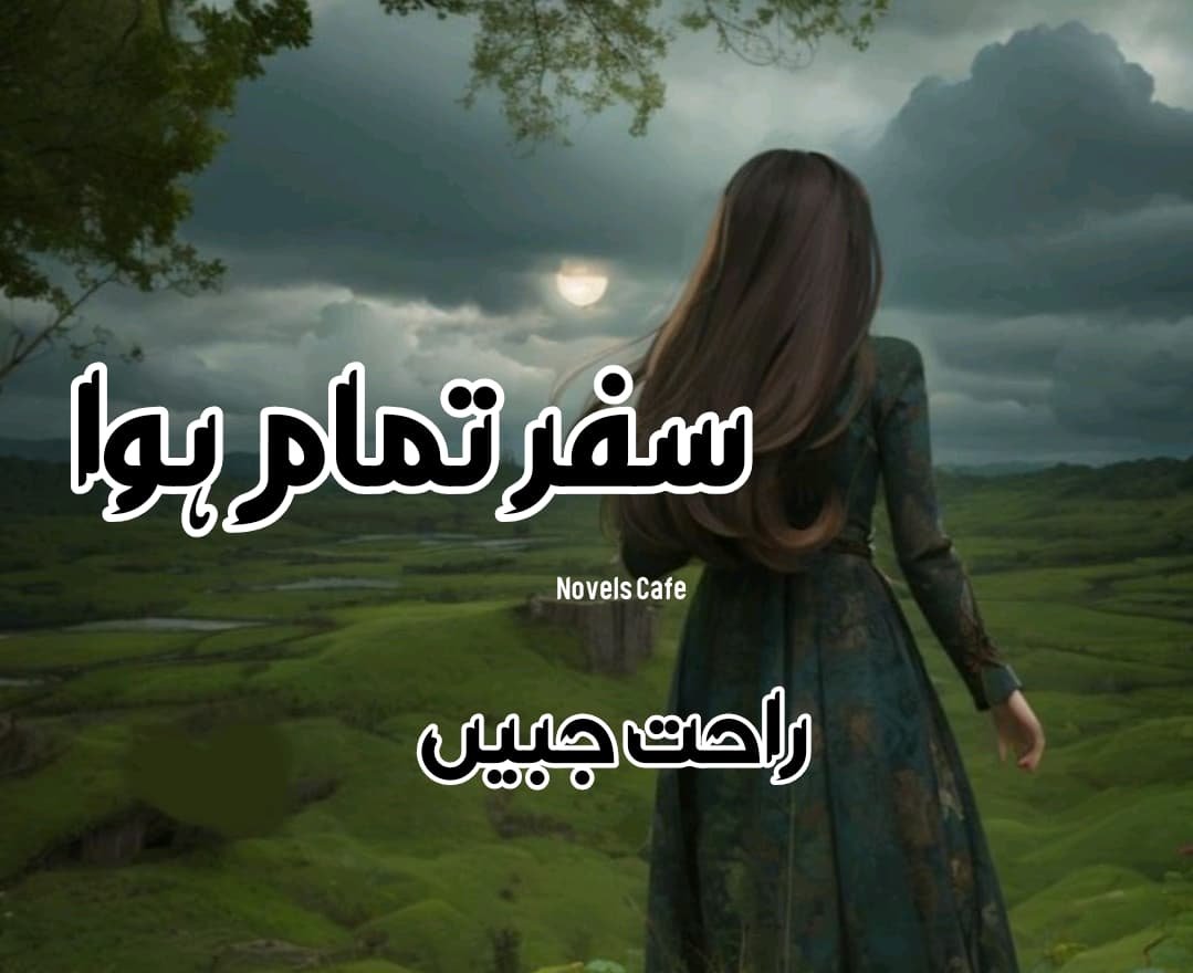 Safar Tamam Hoa By Rahat Jabeen