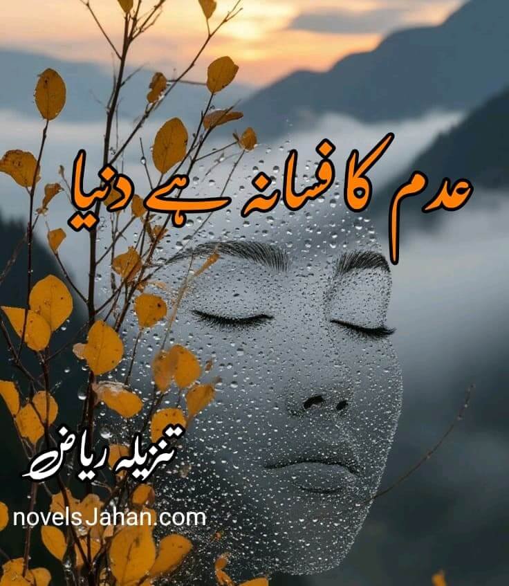 Adam ka fasana hai duniya by Tanzila Riaz