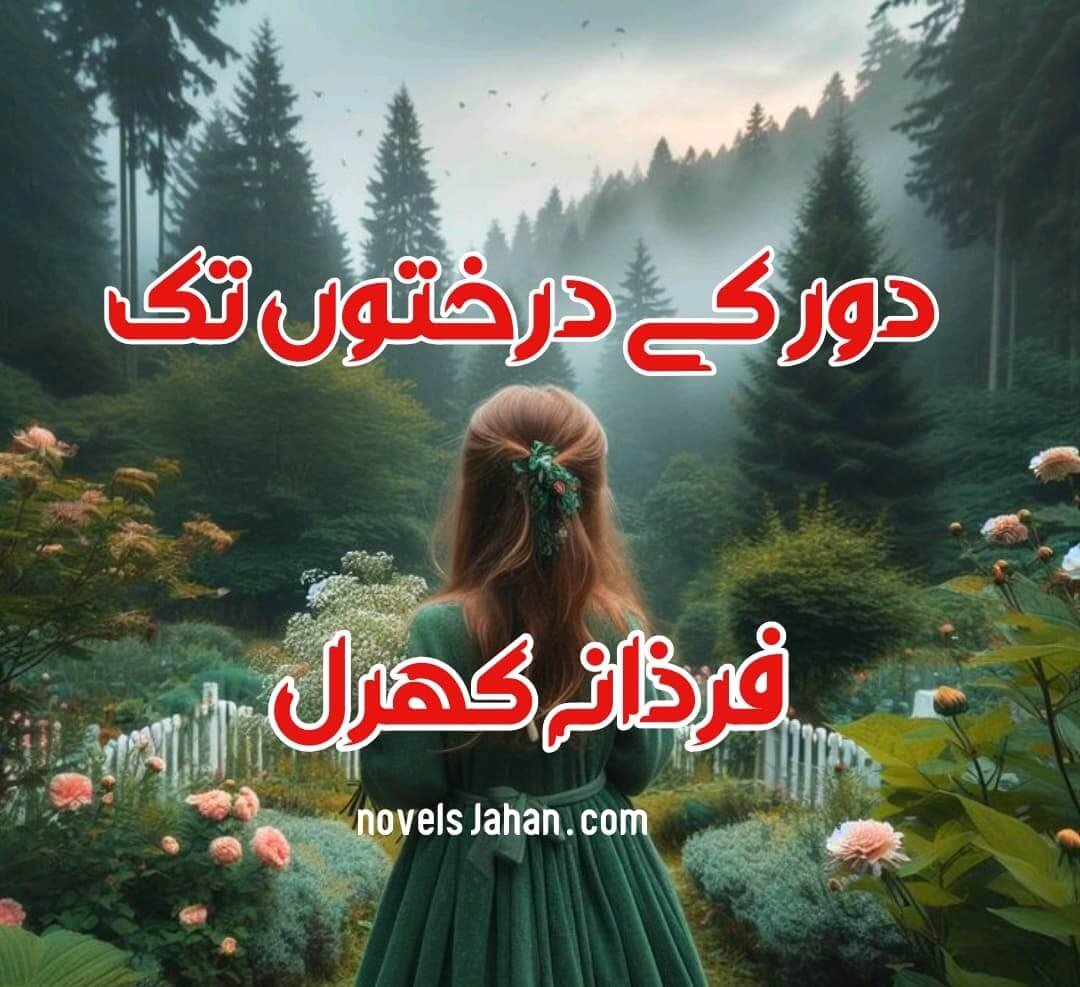 Door k darakhton tak by Farzana Kharal