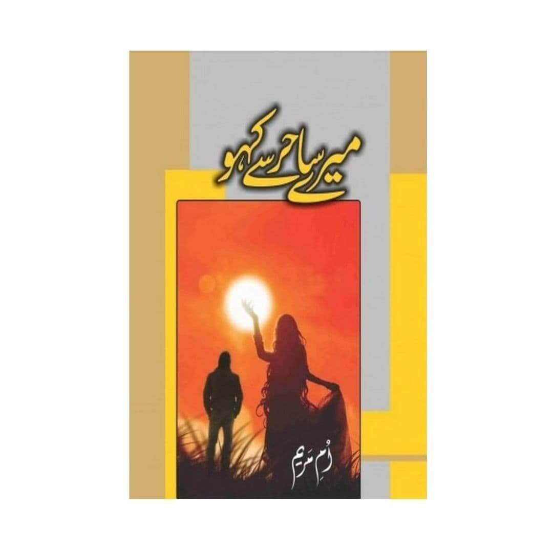 Mere Sahir se Kaho by Umme Maryam